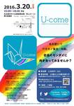 U-come (2).jpg