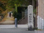 20131125cx京都御苑 012.jpg